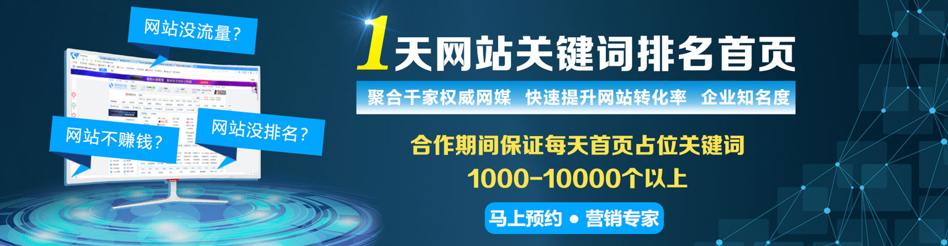 保亭百度推广返点